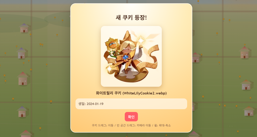 쿠키런 타자연습